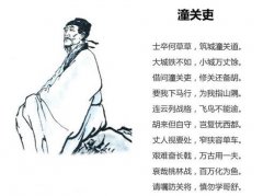 <b>潼关吏原文,拼音版,翻译及赏析</b>