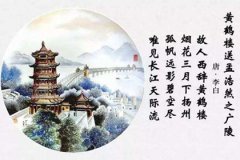 黄鹤楼送孟浩然之广陵拼音版注音+注释+译文+赏