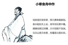 小寒食舟中作翻译、赏析、拼音版注释