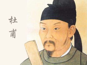 古柏行翻译、赏析、拼音版注释与解释（杜甫）